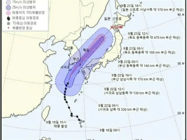 台風１７号の進路予想図（気象庁提供）＝（聯合ニュース）