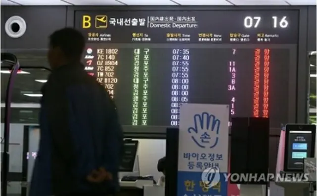 全便が欠航となった済州空港の電光掲示板＝２２日、済州（聯合ニュース）