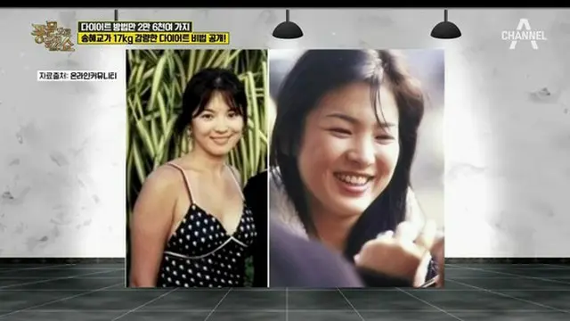 韓国女優ソン・ヘギョも17kgの減量に成功した一人。彼女の体型管理の秘訣が明らかになり、改めて注目を浴びている。（写真提供:OSEN）