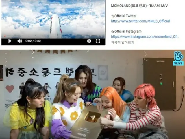 「MOMOLAND」、YouTube登録者数111万人突破...ゴールドボタン開封（提供:News1）