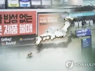 韓国　きょうのニュース（９月３０日）