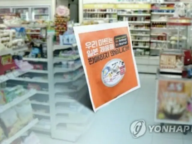 日本の対韓輸出規制を受け、韓国では日本製品の不買運動が広がっている（コラージュ）=（聯合ニュース）