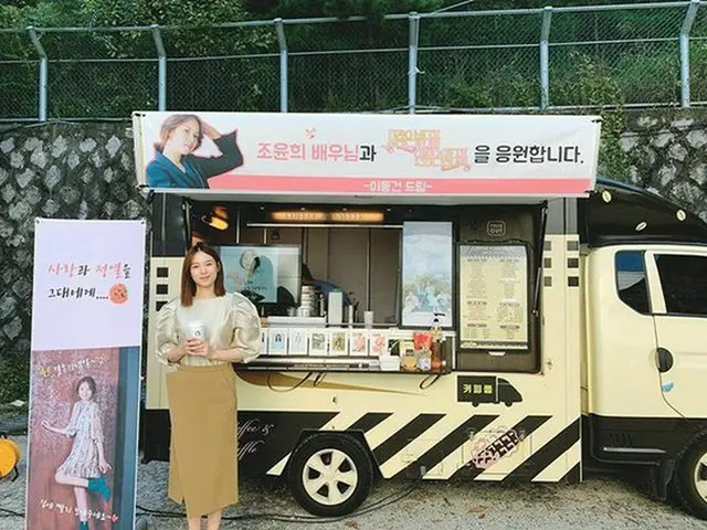 韓国俳優イ・ドンゴンが、妻で女優のチョ・ユンヒに差し入れとしてコーヒーのケータリングカーを送り、話題になっている。 （写真提供:OSEN）