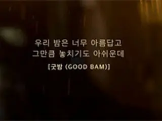 “15日カムバック”「N.Flying」、ニューアルバム「夜好」リリックポスター公開
