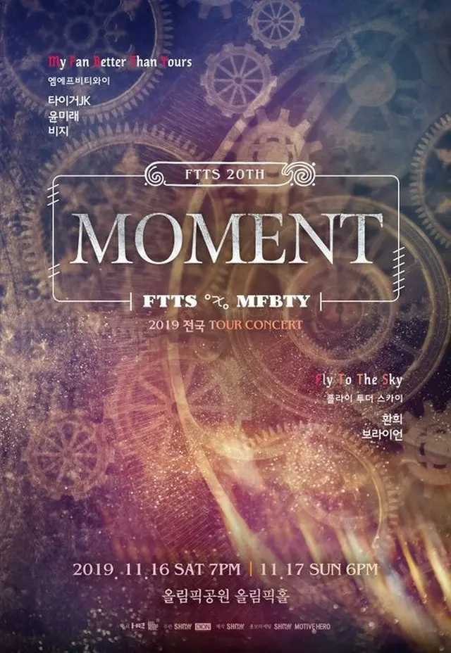 「Fly To The Sky」X「MFBTY」、全国ツアーを開催（画像:OSEN）