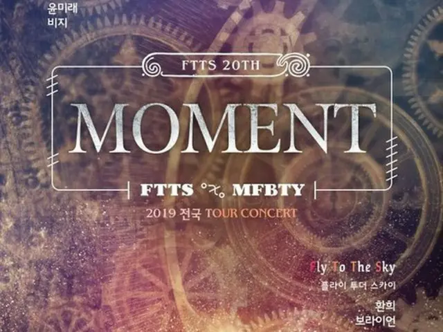 「Fly To The Sky」X「MFBTY」、全国ツアーを開催（画像:OSEN）