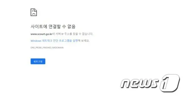 法相弟の逮捕状を棄却した最高裁サイトが一時的にダウン＝韓国（画像:news1）