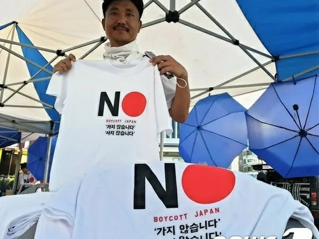 日本製品不買運動の Tシャツ “NOボイコットJAPAN,、行きません、買いません”（提供:news1)