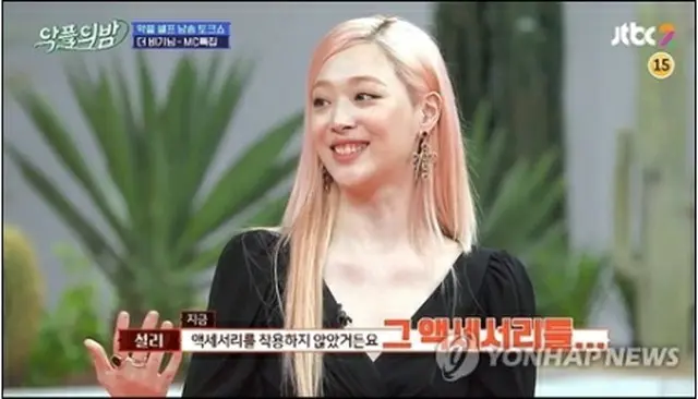 ｆ（ｘ）（エフエックス）の元メンバー、ソルリさん＝（聯合ニュース）