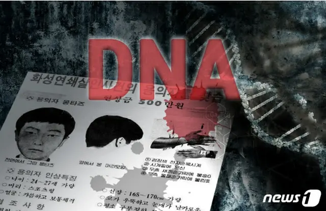 華城連続殺人事件、8番目の事件明かされるか＝DNA鑑定結果に注目集まる（画像:news1）