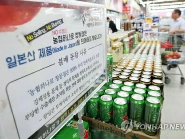ソウル市内のスーパーのビール売り場。日本産を販売しないと書かれた案内板が立てられている＝（聯合ニュース）