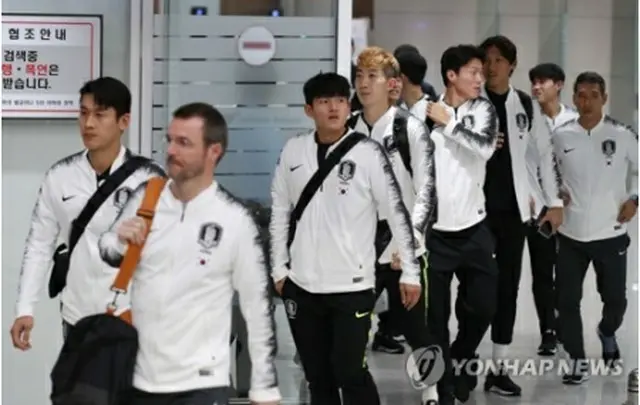 韓国・仁川空港に到着した韓国代表=17日、仁川（聯合ニュース）