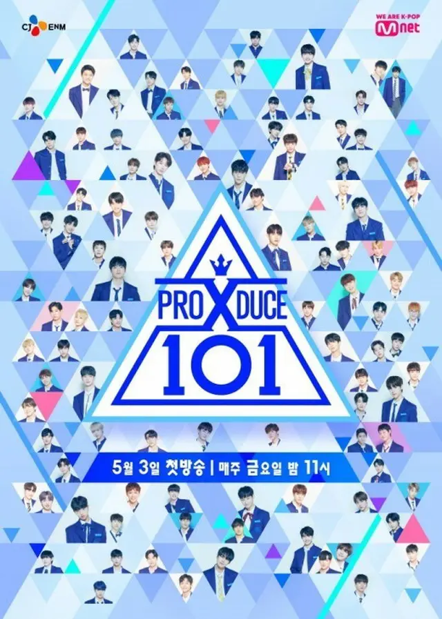 「PRODUCE X 101」投票操作　事実なら課徴金・制裁措置可能＝放送審議委員会(画像提供:news1）