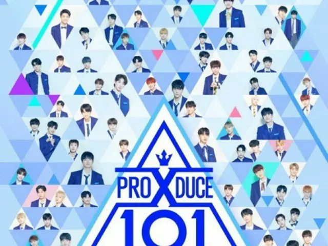 「PRODUCE X 101」投票操作　事実なら課徴金・制裁措置可能＝放送審議委員会(画像提供:news1）