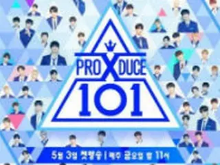 「PRODUCE X 101」投票操作　事実なら課徴金・制裁措置可能＝放送審議委員会