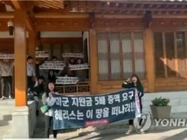 駐韓米大使公邸の敷地でデモを行う学生たち（韓国大学生進歩連合のフェイスブックより＝（聯合ニュース）