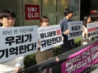 ユニクロCMが慰安婦被害者を「冒？」　謝罪要求＝韓国学生団体
