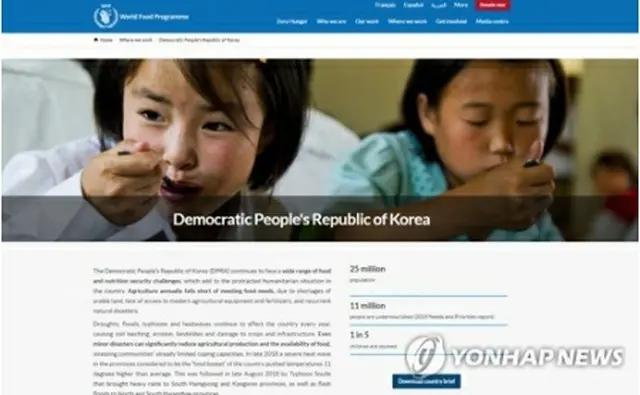 国連世界食糧計画（ＷＦＰ）の北朝鮮支援事業（ホームページから）＝（聯合ニュース）≪転載・転用禁止≫