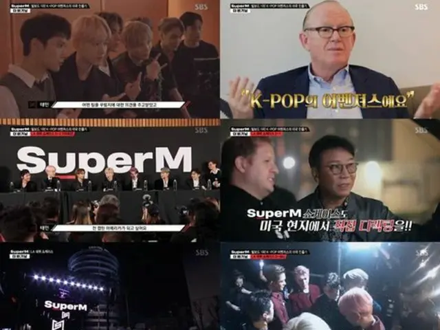 「SuperM」、特集番組でアメリカ進出の模様公開…スーパーシナジー証明（提供:Osen）