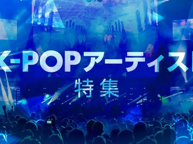 「GYAO！」にて、人気K-POPアーティストが出演する音楽番組やバラエティ、ドラマを集めた「K-POPアーティスト特集」を公開！