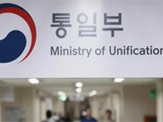 韓国統一部、5日に北朝鮮に通知文送付「共同点検団を構成し訪朝」