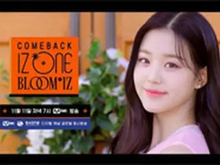 Mnet側 「IZ*ONEのカムバックショー、11日の放送を議論中」＝「PRODUCE」シリーズのプロデューサー拘束余波