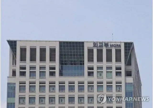 韓国外交部（資料写真）＝（聯合ニュース）