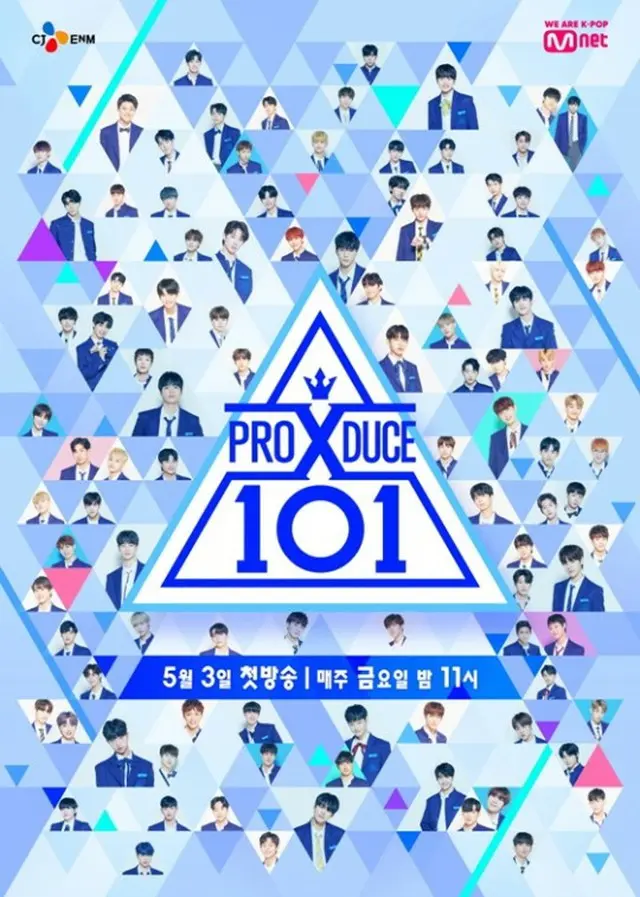 Mnet「PRODUCE X 101」得票操作疑惑、練習生も捜査対象に