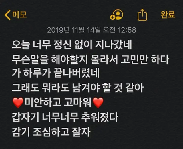 キョンリ（元NINE MUSES）、チョン・ジヌン（2AM）との熱愛発覚し初コメント 「申し訳なく、ありがたい」（画像:OSEN）