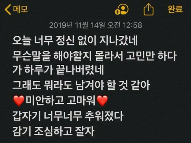 キョンリ（元NINE MUSES）、チョン・ジヌン（2AM）との熱愛発覚し初コメント 「申し訳なく、ありがたい」（画像:OSEN）