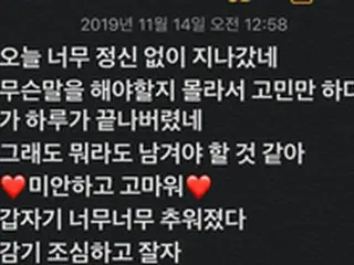 キョンリ（元NINE MUSES）、チョン・ジヌン（2AM）との熱愛発覚し初コメント 「申し訳なく、ありがたい」