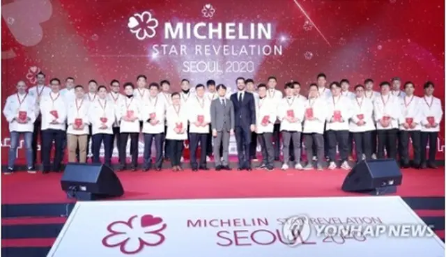 「ミシュランガイド・ソウル2020」の発表会で、星を獲得した店のシェフが記念撮影している＝14日、ソウル（聯合ニュース）
