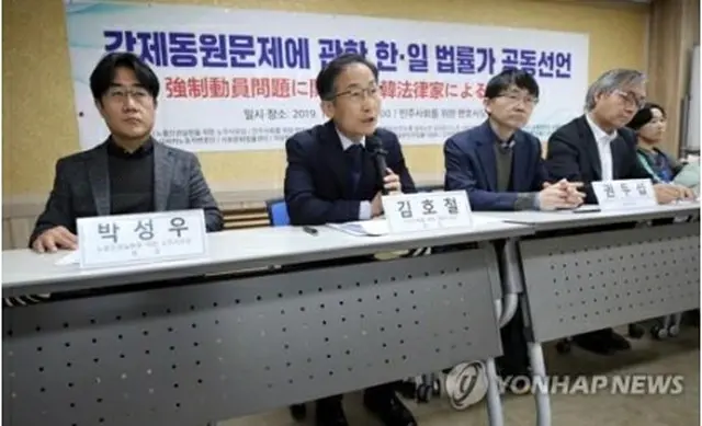 記者会見に出席した韓国法律家団体の関係者ら＝20日、ソウル（聯合ニュース）