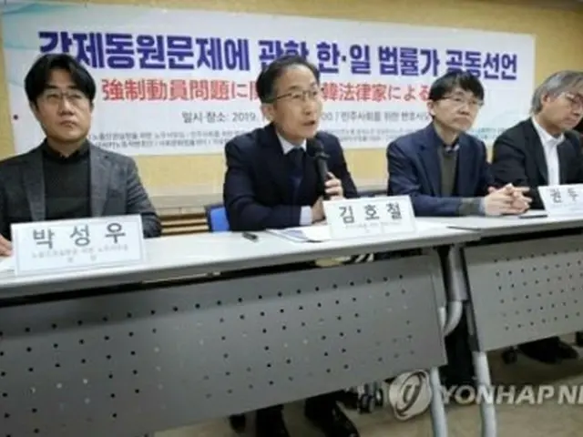 記者会見に出席した韓国法律家団体の関係者ら＝20日、ソウル（聯合ニュース）
