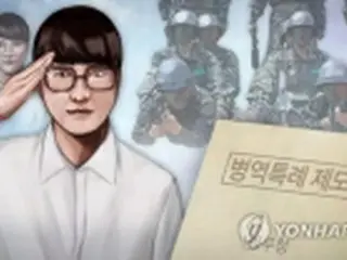 BTSも予定通り入隊へ　芸能人は兵役免除せず＝韓国政府
