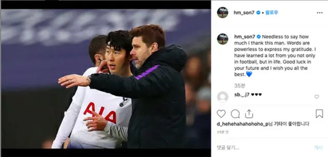 ソン・フンミン、ポチェッティーノ監督へ別れの言葉 「感謝の思い、言葉では表しきれない」（画像:OSEN）