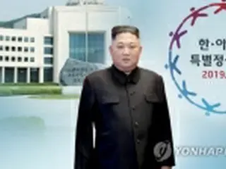 金委員長　韓・ASEAN会議に出席せず＝北朝鮮メディア