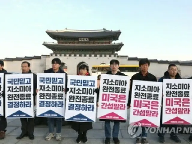 ソウル都心の光化門広場でGSOMIAを完全終了すべきと主張する韓国の市民団体（資料写真）＝22日、ソウル（聯合ニュース）