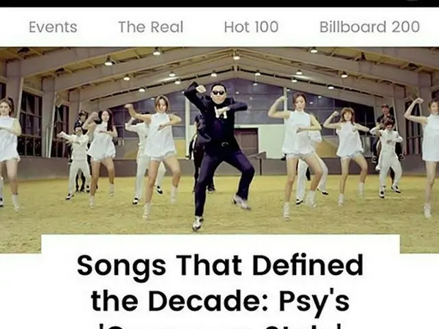 【公式】PSYの「江南スタイル」、ビルボード「10年トップ100曲」に、”世界に韓国を知らせた功績”（提供:OSEN）