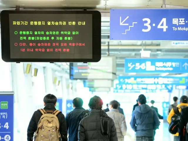 韓国鉄道公社、ストライキを撤回（画像:news1）