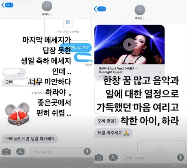 故ク・ハラのメッセージに返信できなかったT.O.P（BIGBANG）、悔やんでも悔やみきれず… 「心がもろく、誠実な子」（画像:OSEN）