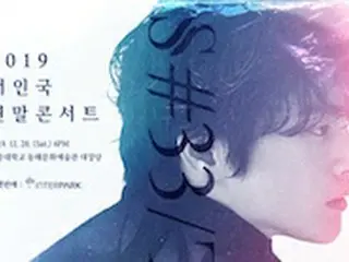 歌手兼俳優ソ・イングク、デビュー10周年の単独コンサート12月28日に開催