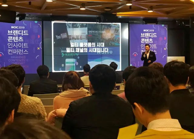 GLANCE TVのパク・ソンジョ代表がKeynote発表をしている（提供:WoW！Korea）