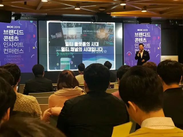 GLANCE TVのパク・ソンジョ代表がKeynote発表をしている（提供:WoW！Korea）