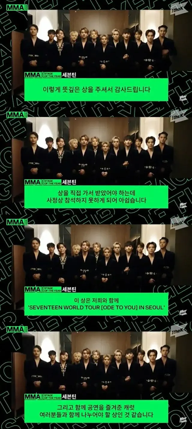 【MMA 2019】「SEVENTEEN」、「今年の公演賞」を受賞、「スタッフやCARATと分かち合うべき賞です」（提供:news1）