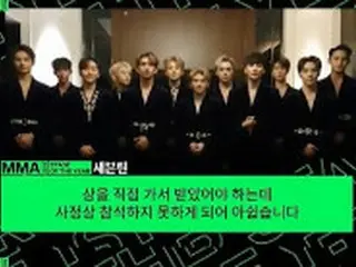 【MMA 2019】「SEVENTEEN」、「今年の公演賞」を受賞、「スタッフやCARATと分かち合うべき賞です」