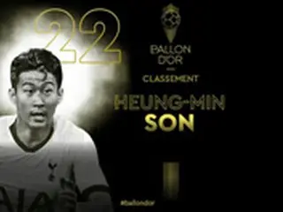 ソン・フンミン、バロンドール賞でアジア選手最高の22位