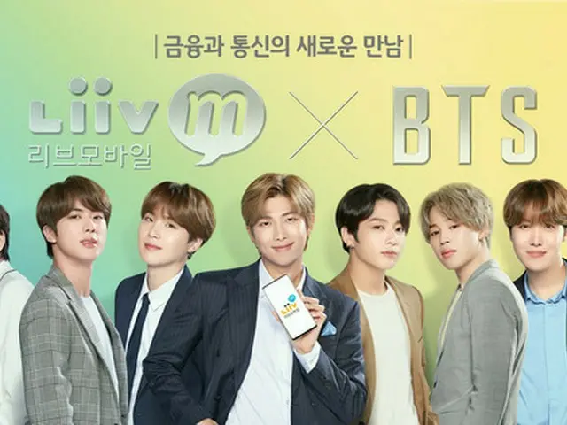 KB国民銀行、人気グループ「防弾少年団（BTS）」をモデルにした広告公開（画像:news1）