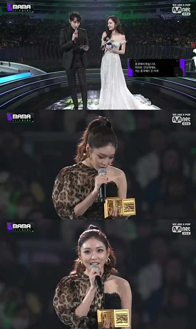 【2019 MAMA】チョンハ、「ベストダンスパフォーマンス」ソロ賞受賞、2冠達成に「貴重な賞をありがとう」（提供:news1）