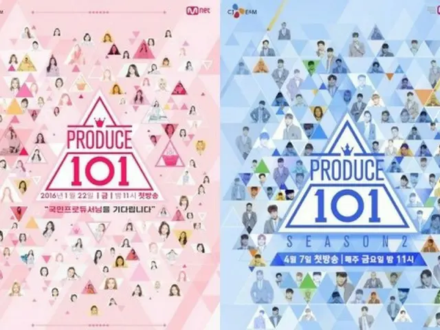 「IZ*ONE」と「X1」メンバー全員を視聴者投票前に決定（提供:Osen）